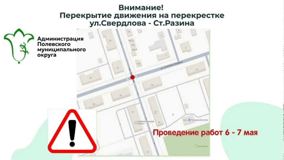 Два дня полевские автобусы не будут поворачивать к ЦРБ. Перекроют Свердлова-Степана Разина
