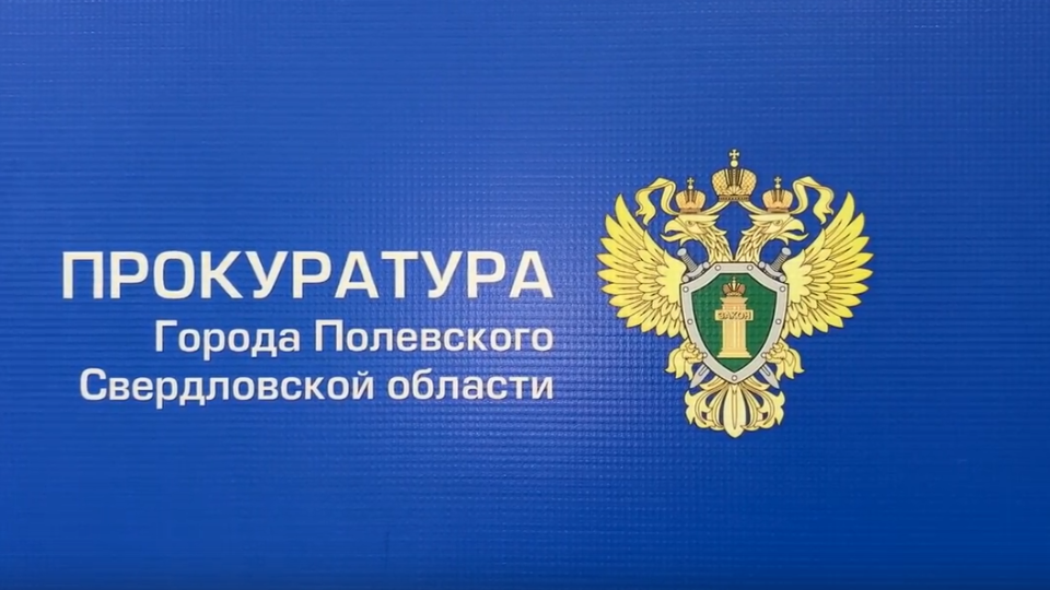 Полевской суд дал три года за хранение наркотиков