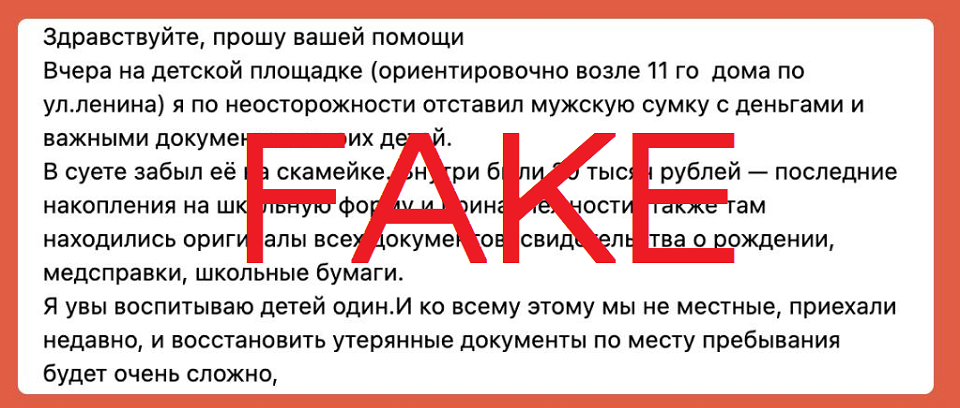 На Ленина, 11 не забывали сумок с документами