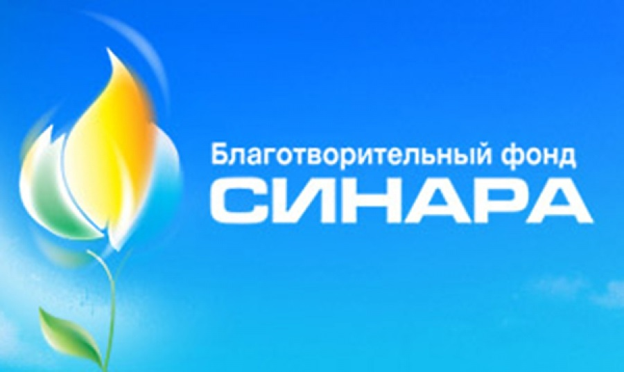 БФ "Синара" завершил прием заявок на грантовый конкурс