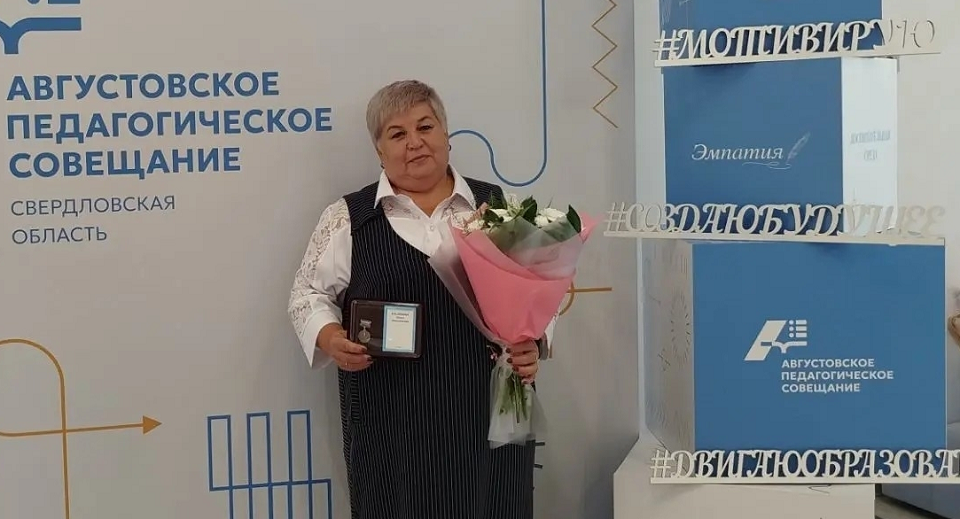 Воспитатель полевского детского сада № 40 отмечена наградой за 31 год работы с детьми и коллегами