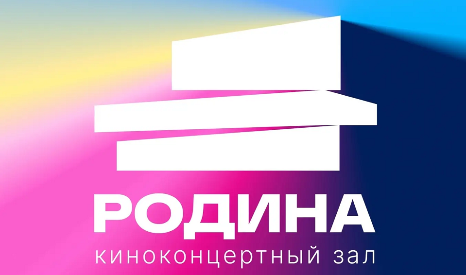 "Родина" вернулась окончательно! Теперь официально!
