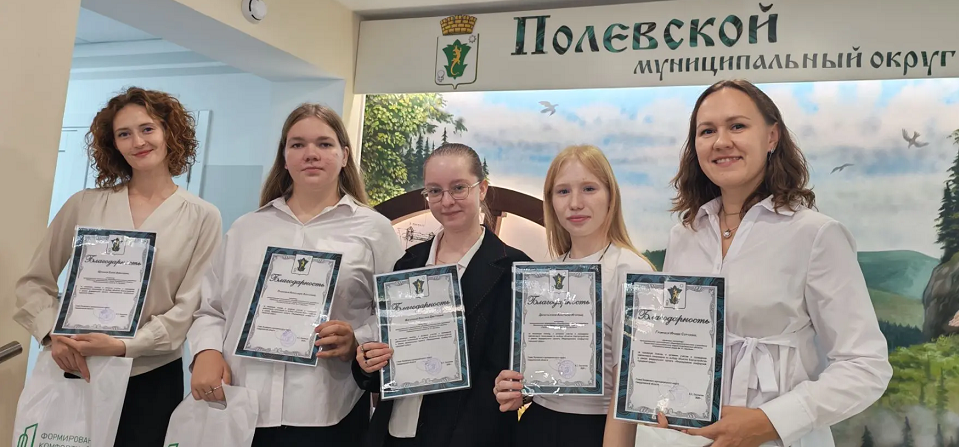 Волонтеров городской среды отблагодарили в администрации Полевского