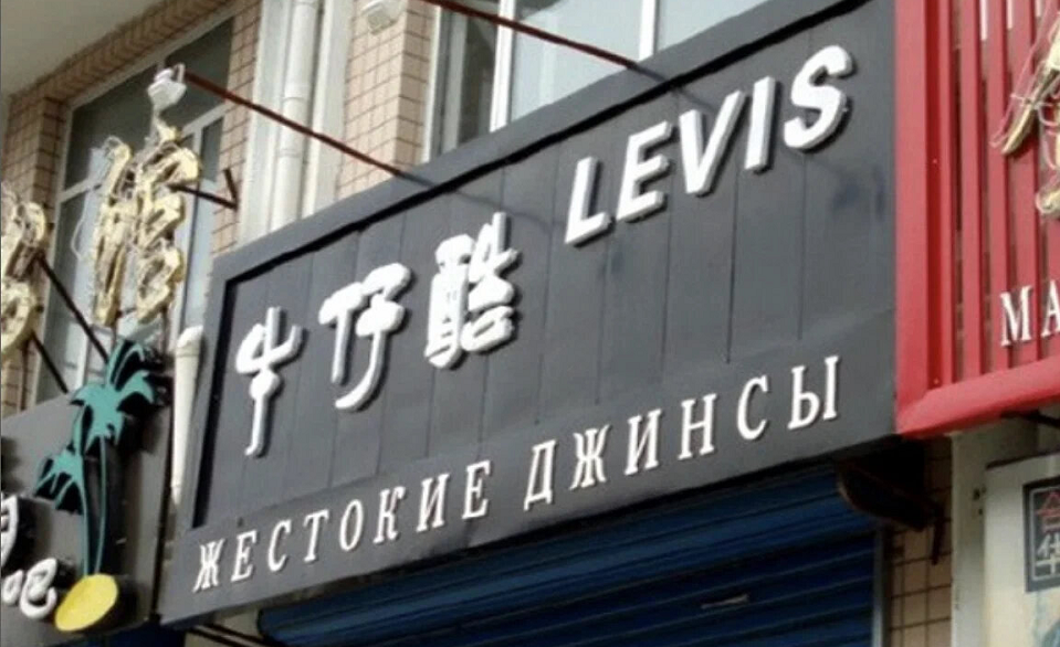 Все вывески переведут на русский язык