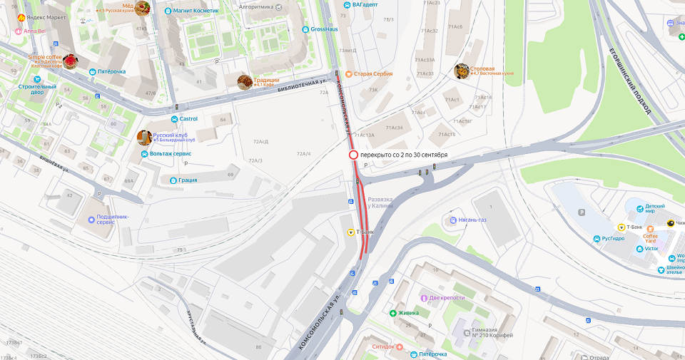 Не ездите через "Калину", там все перекрыто!