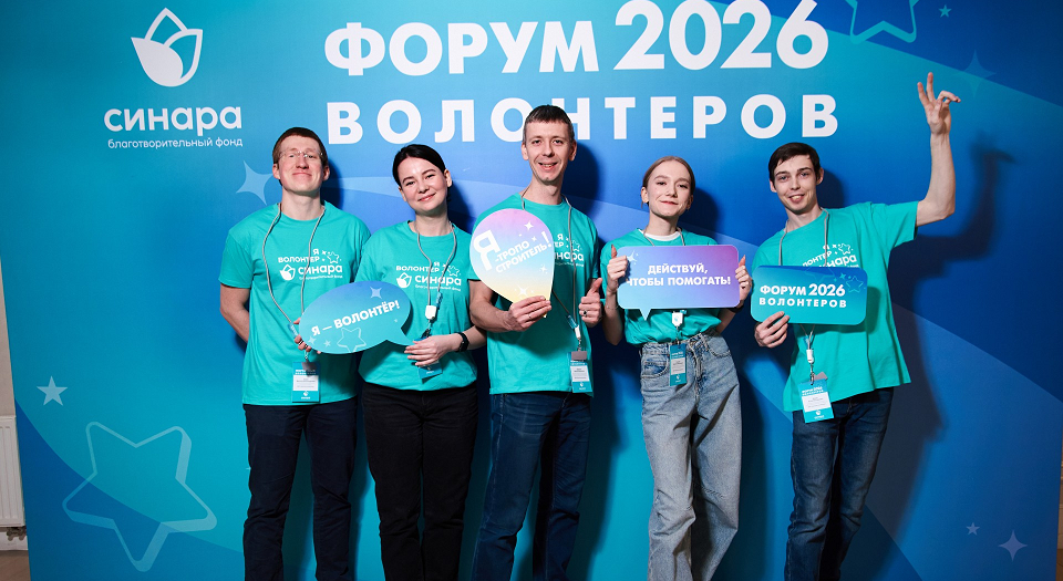 Сотрудники ТМК получили награды на корпоративном Форуме волонтеров