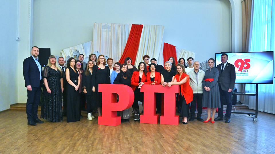 "Рабочая правда" отпраздновала 95-летний юбилей