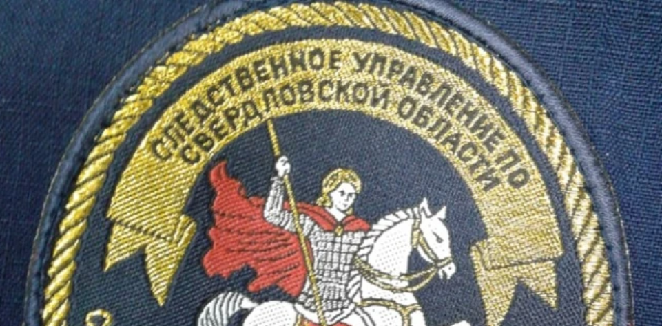 Доклад об отравлении полевских школьников затребовал Александр Бастрыкин