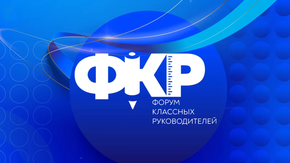 Два педагога из Полевского представят регион на федеральных форумах в Москве