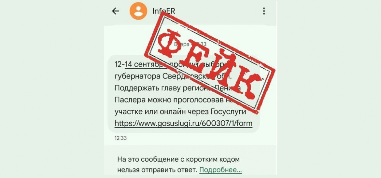 Рассылка не имеет отношения к "Единой России". Переходить по ссылке не надо