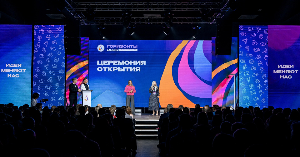 В Сочи идет форум ТМК "Горизонты"