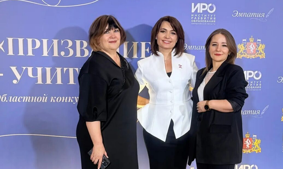 Полевская учительница Наталья Созонтова ивошла в число призёров конкурса «Призвание – учить!»