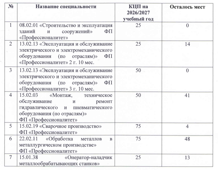 изображение_2026-08-19_111233361.png