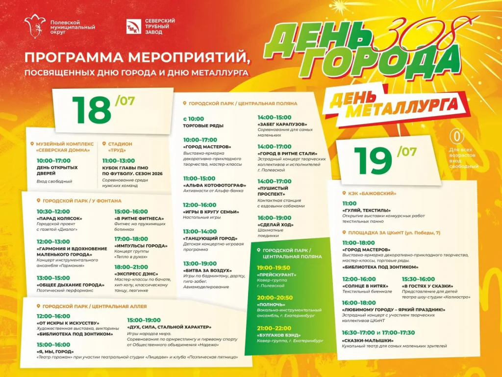 изображение_2026-07-08_122735126.png