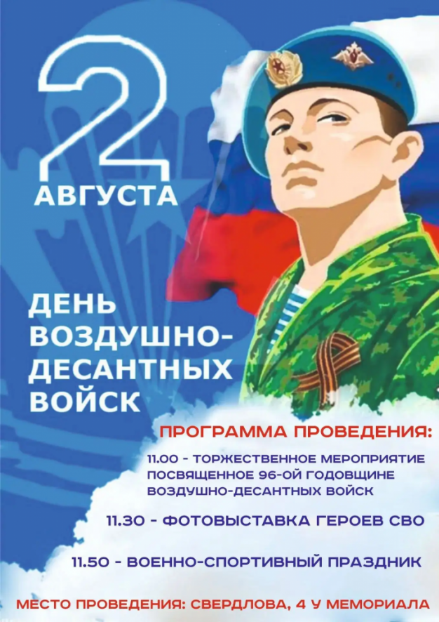 изображение_2026-07-30_134233719.png