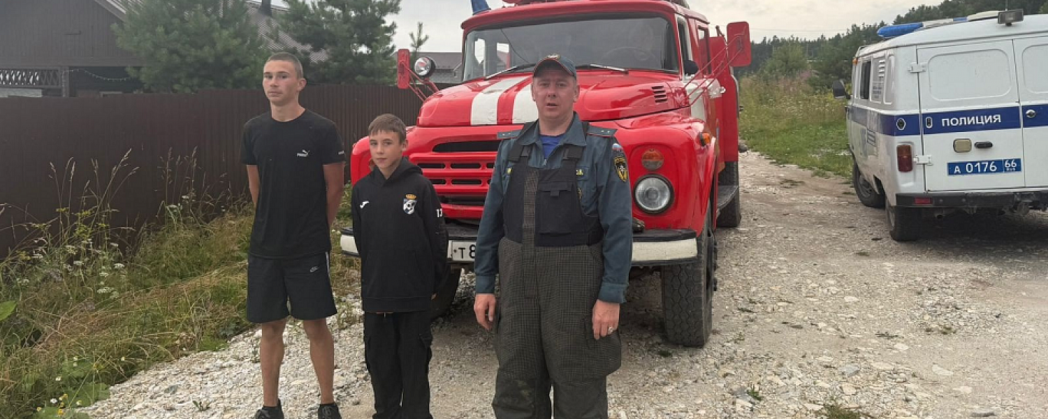 Полевские пожарные вывели юных рыбаков из чащи