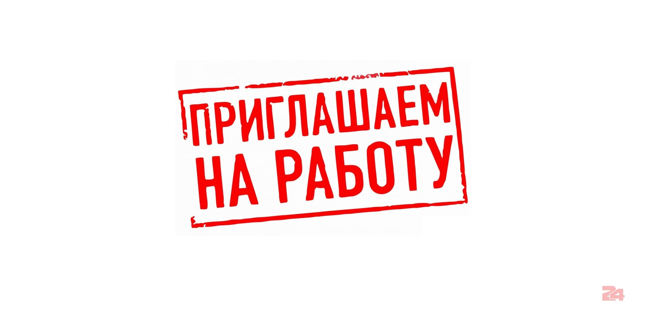 Приглашают на работу Северский трубный завод и СинараПромТранс — Полевской  24.рф