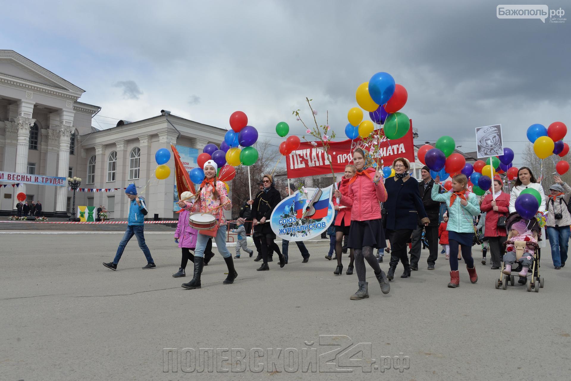 Демонстрация — будет! Маршрут будет тоже новый — Полевской 24.рф