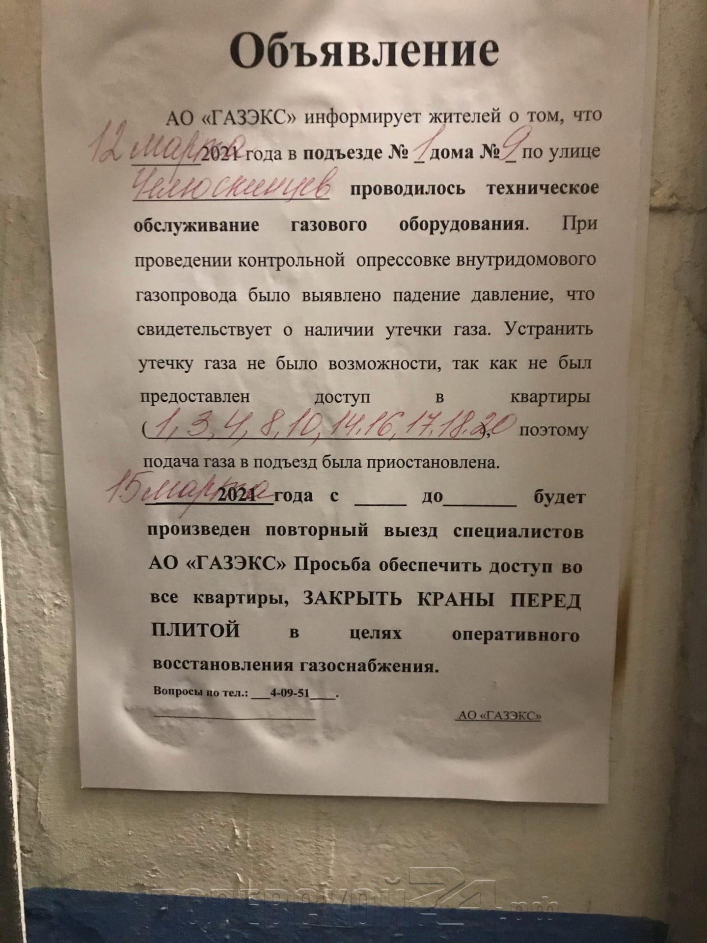 Почему у газовой службы и ЖЭУ нет сотрудничества?» – спрашивают полевчане —  Полевской 24.рф