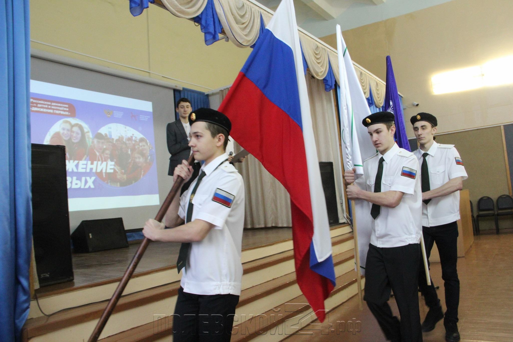 Первые — в Полевском! В торжественной обстановке открылось отделение  Российского движения детей и молодежи — Полевской 24.рф